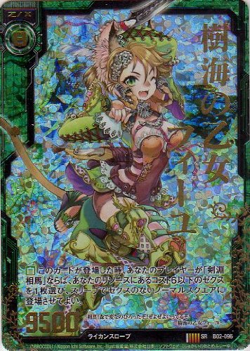Amazon.co.jp: ZX-ゼクス 第ニ弾「巨神の咆哮」/緑 B02-096 樹海の乙女